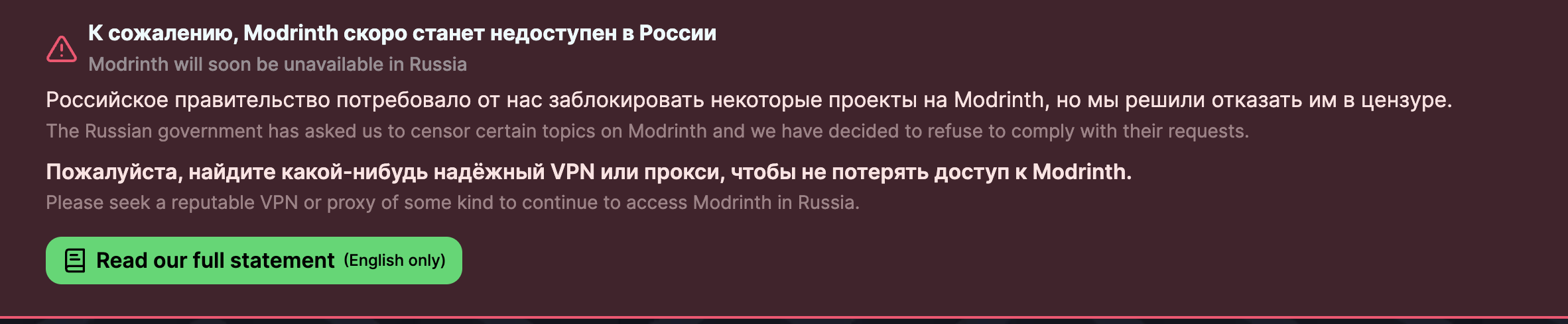 A screenshot of the upcoming notice we will be serving to Russian Modrinth users